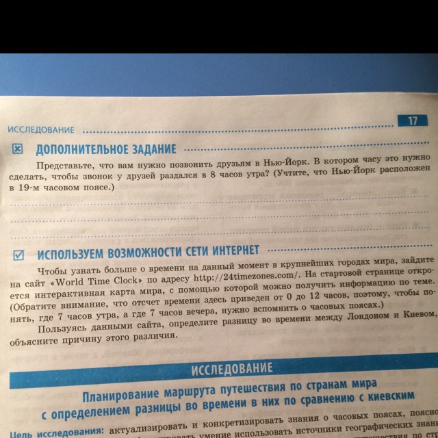 Ответы дополните предложения. Ответы доп 204. Где жили ответы вспомогательные ответы.