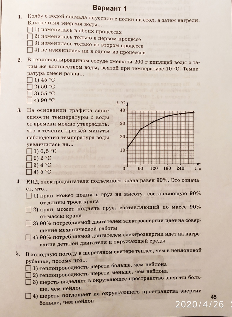 Изображение к вопросу