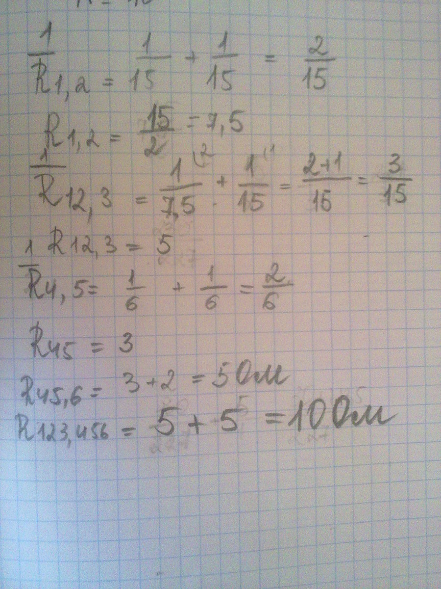 Определите общее сопротивление цепи рис 116 рисунок 116