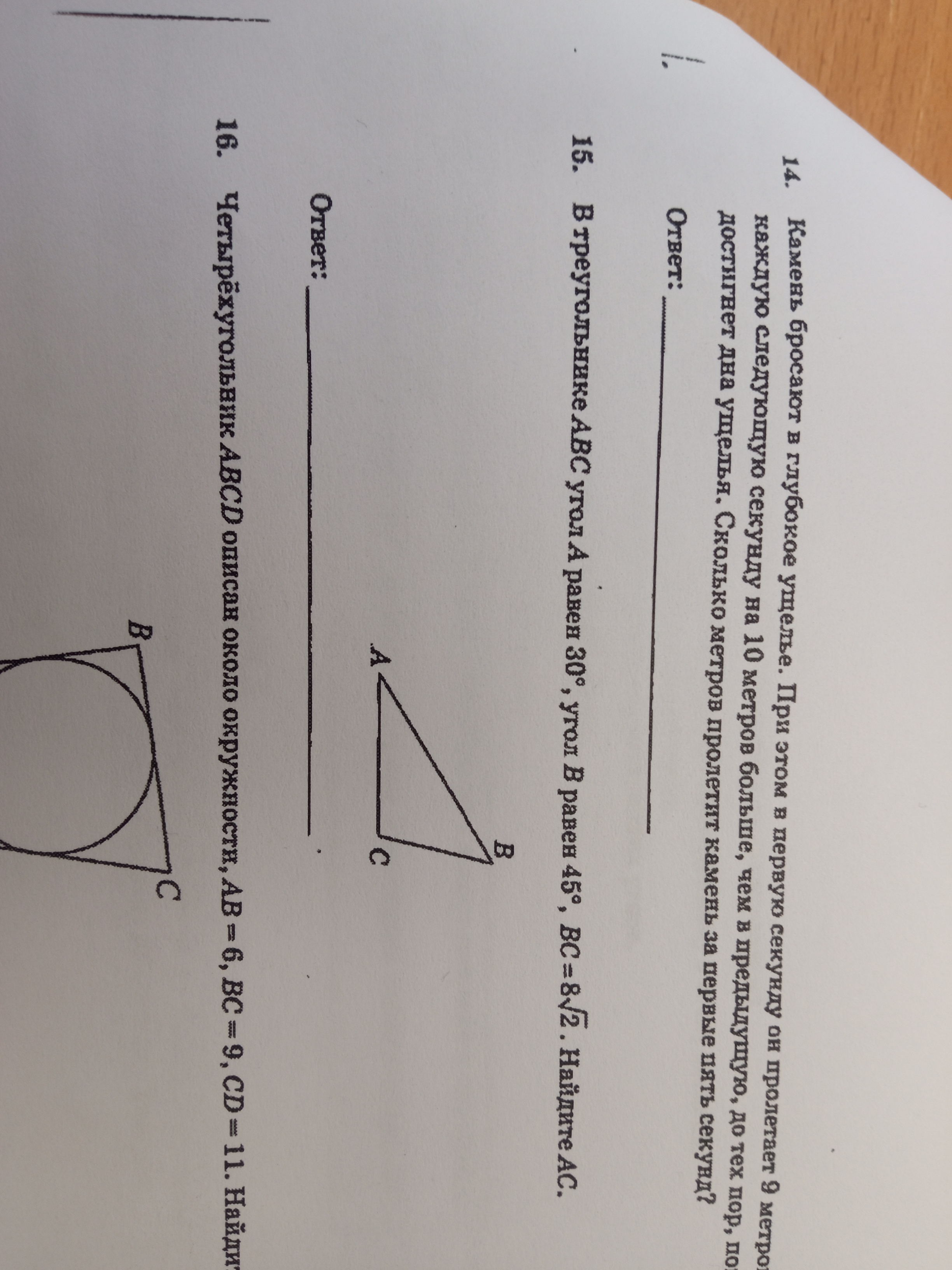 Изображение к вопросу