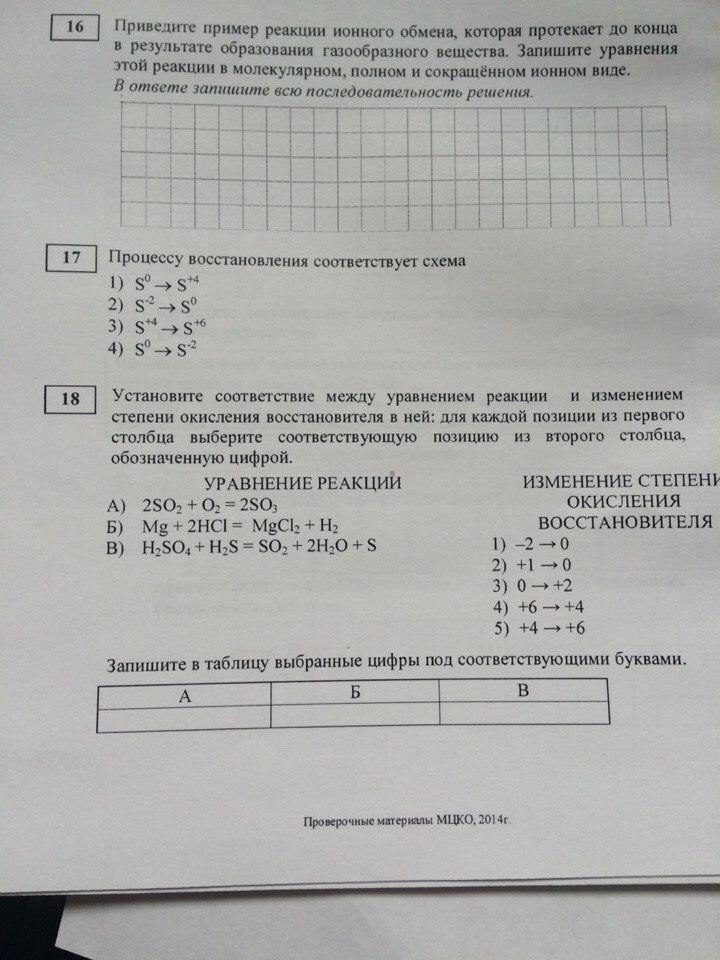 Процессу восстановления соответствует схема n 3