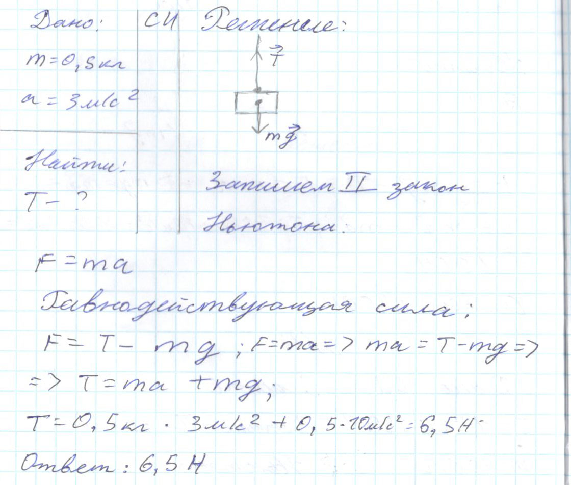 Изображение к ответу