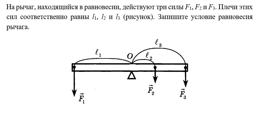 На рычаг действует