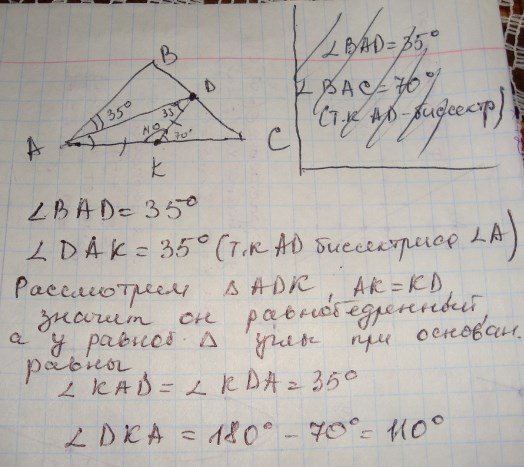 Отрезок ад 15