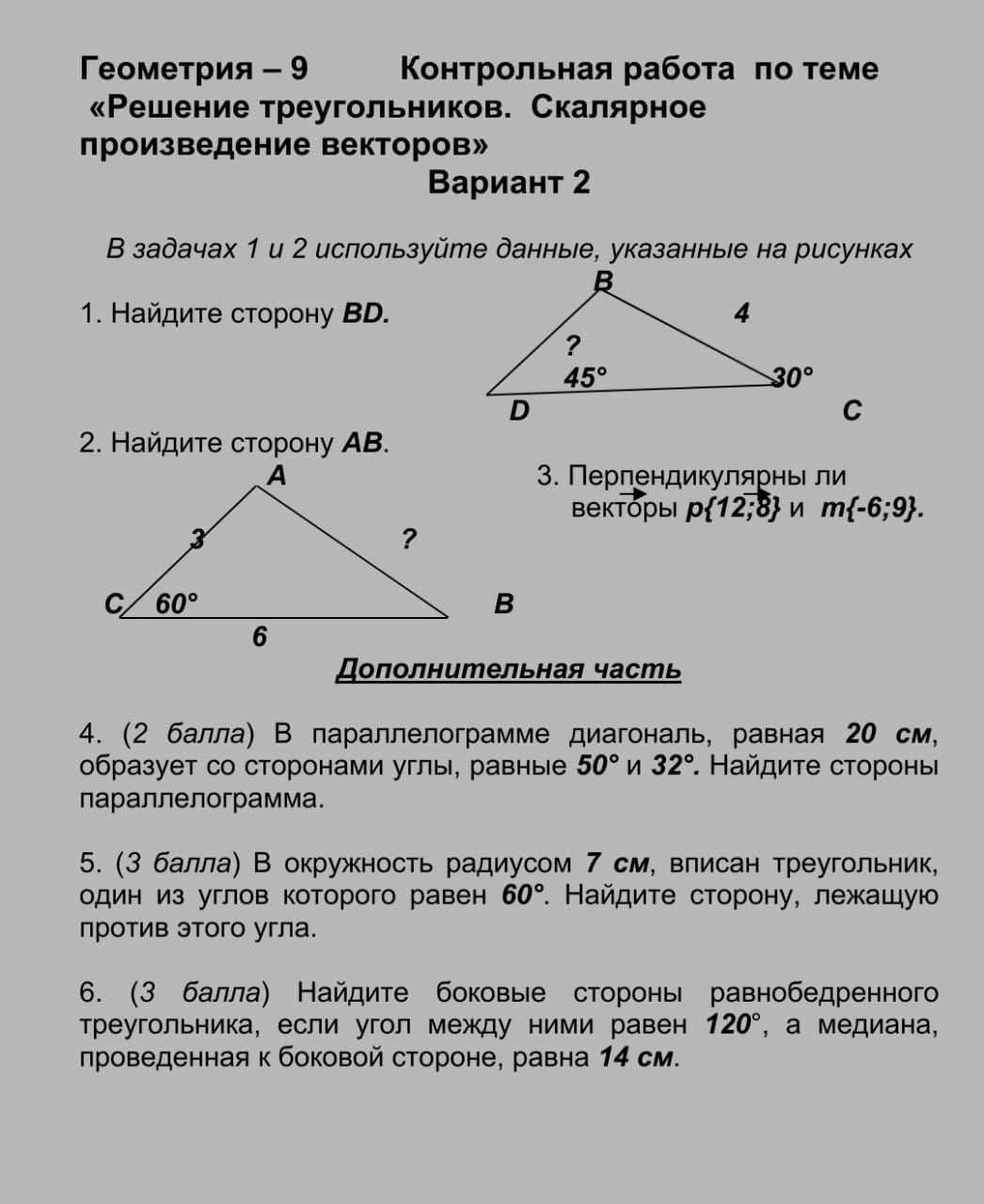 Изображение к вопросу