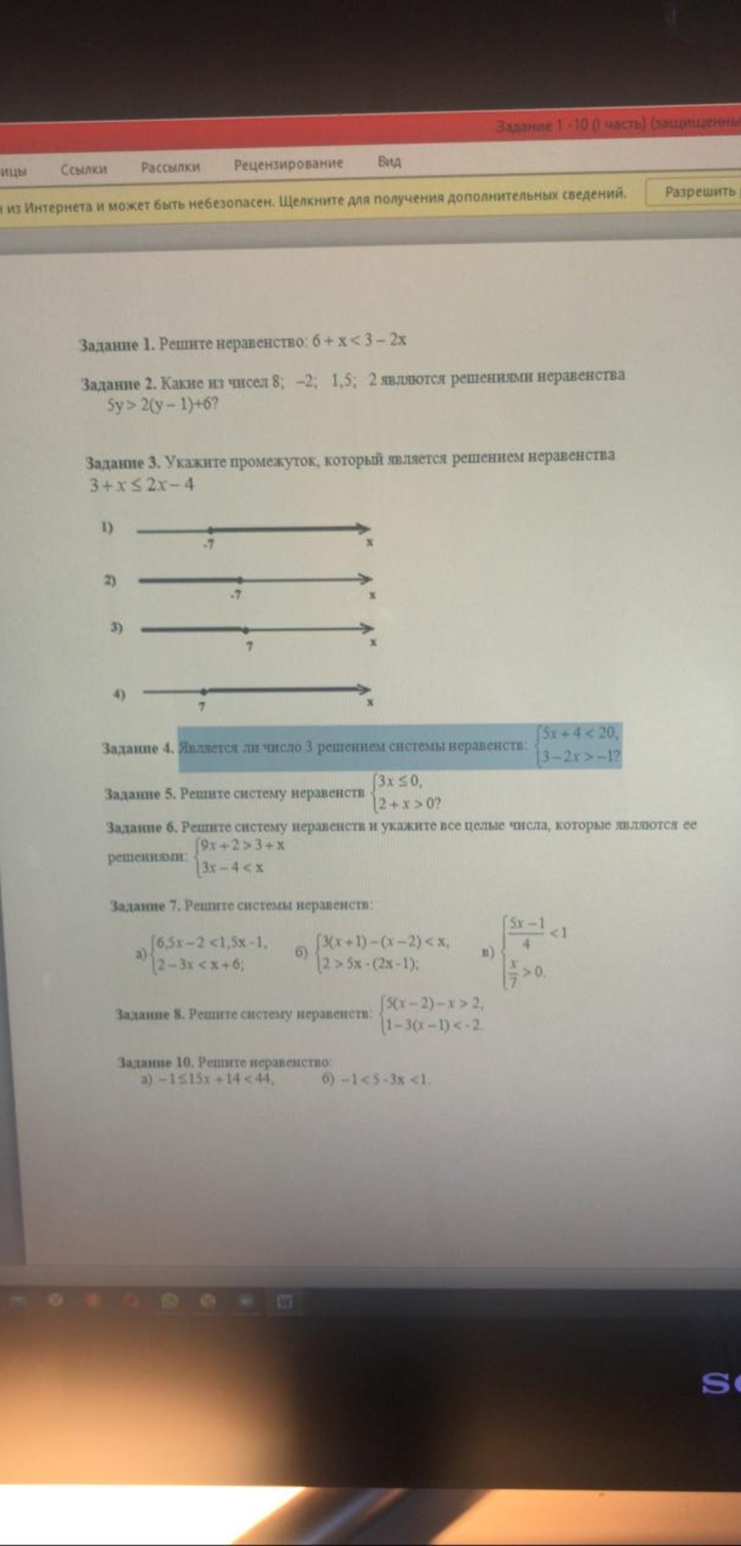 Изображение к вопросу