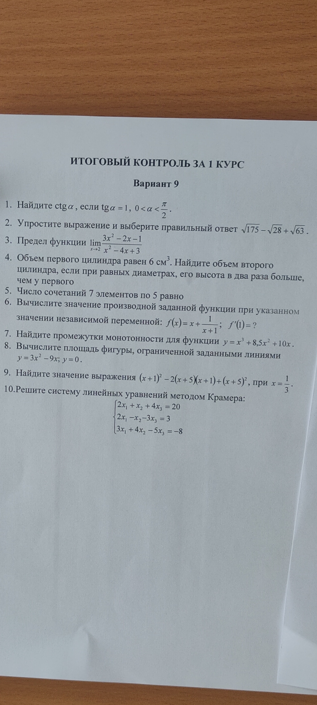 Изображение к вопросу