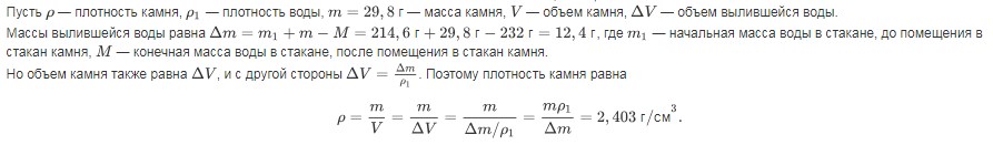 Какой вес имеет вода объемом дм3