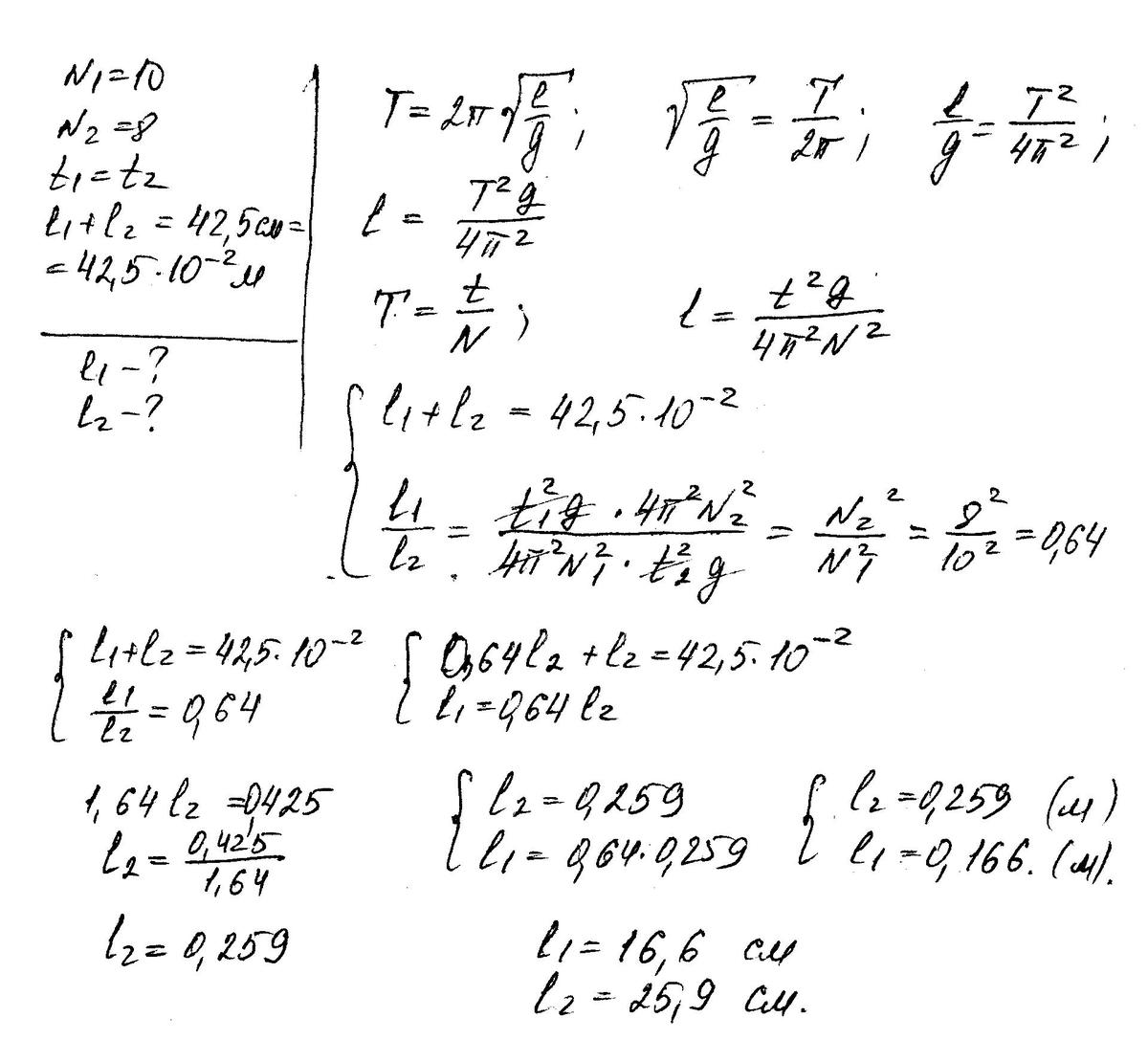 Длина маятника равна. Из 2 математический маятников один совершил 10 колебаний. Один из маятников совершил 10 колебаний. Математический маятник l1-l2=50cм n1=10 n2=15. Два математических маятника.