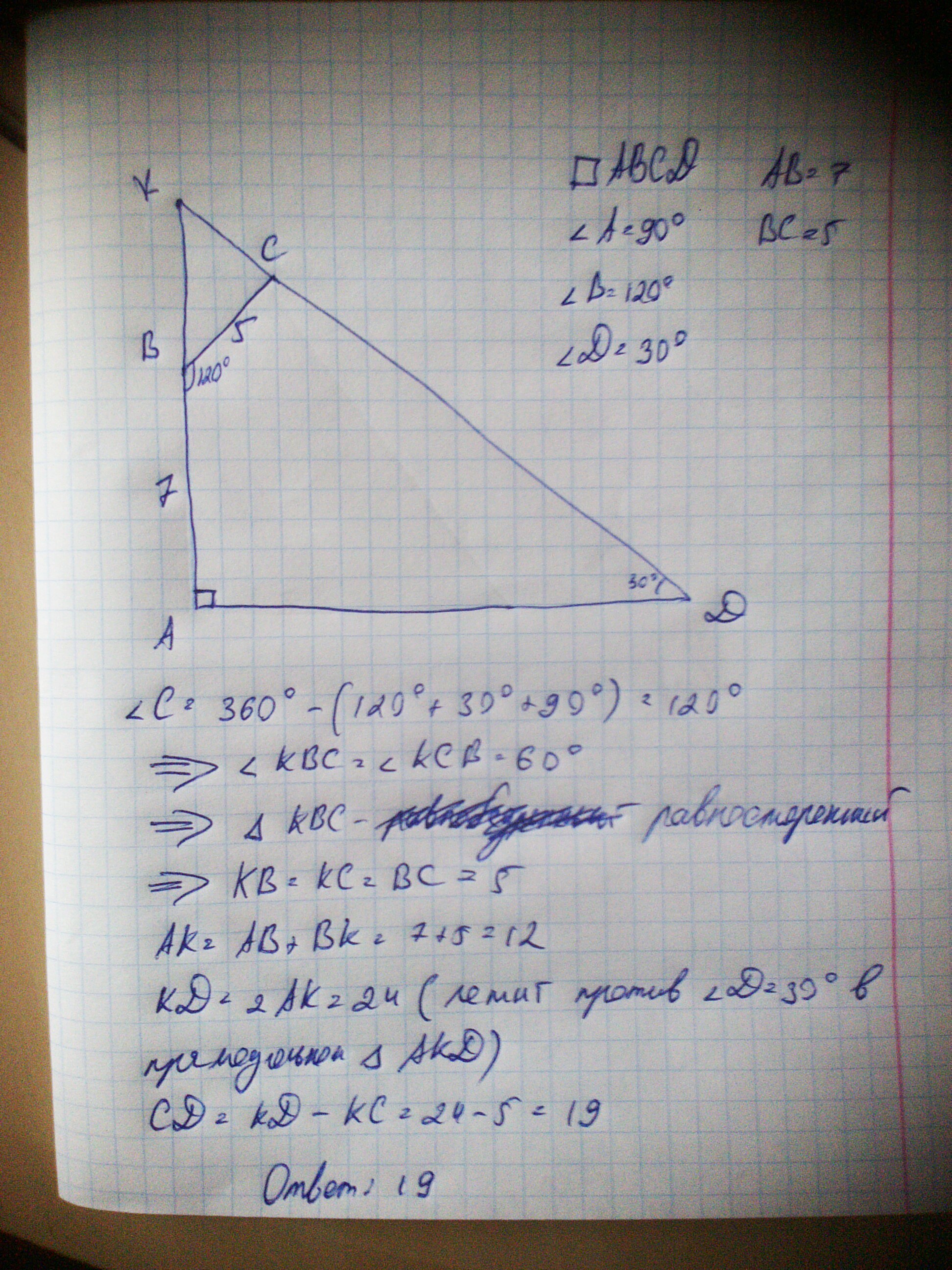 Пусть ab. Пусть ab =5 BC 12. Пусть АВ 5 вс 12 угол в 90. В четырёхугольник ABCD ab=5 BC= 3. Пусть ab 5 BC 12 угол b 90 Найдите величины ab-BC.