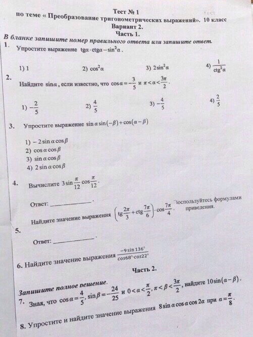 Изображение к вопросу