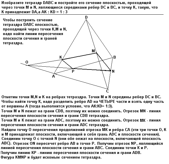 Изобразите правильный тетраэдр abcd и нарисуйте вектор ab bc