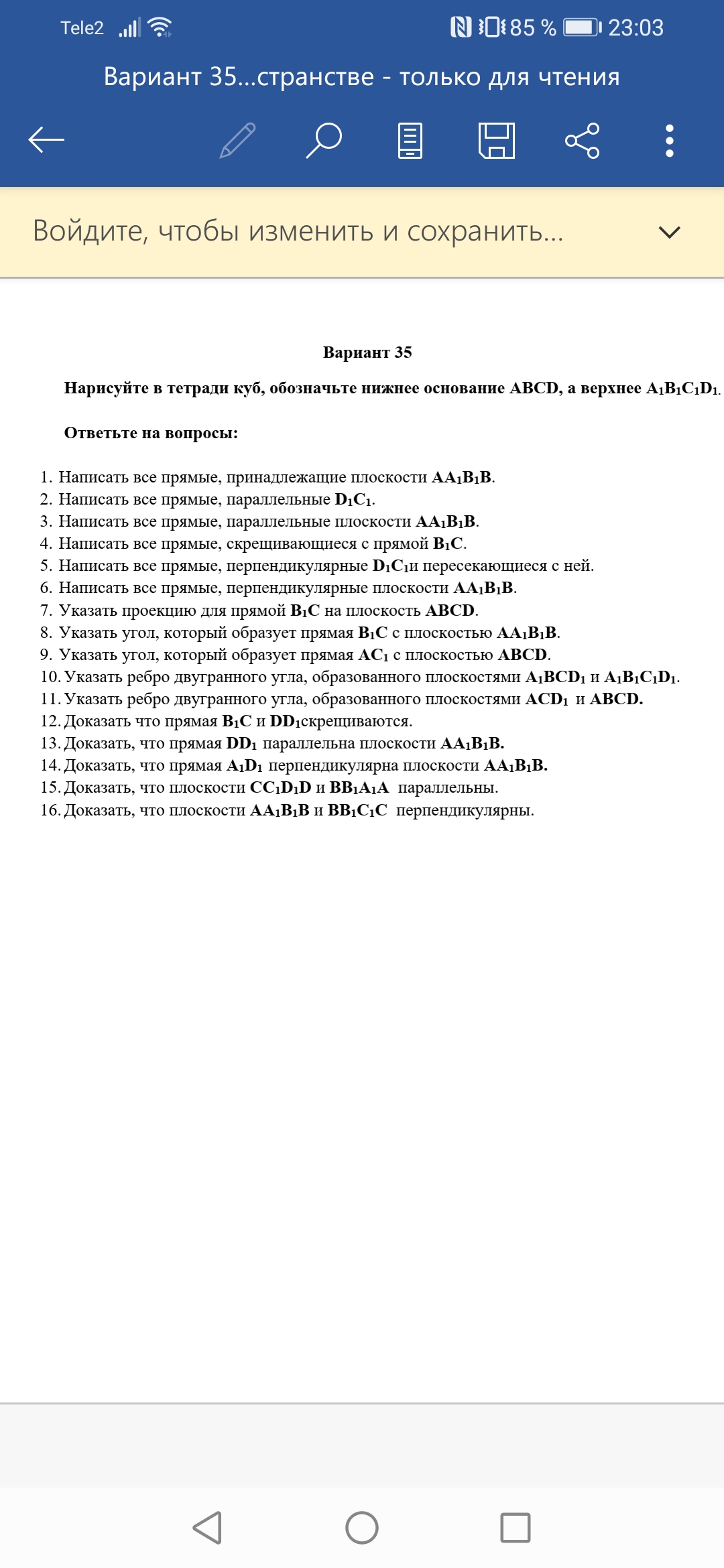 Изображение к вопросу