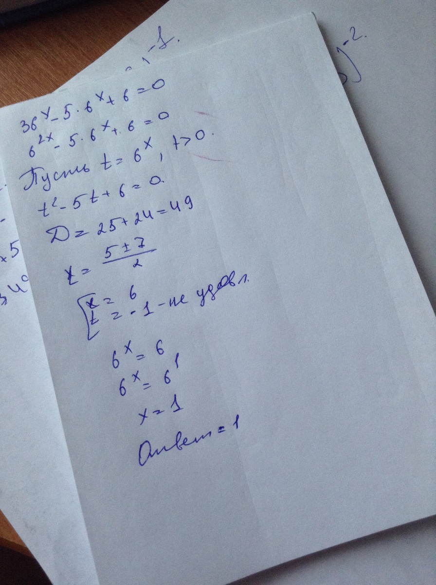 Изображение к ответу