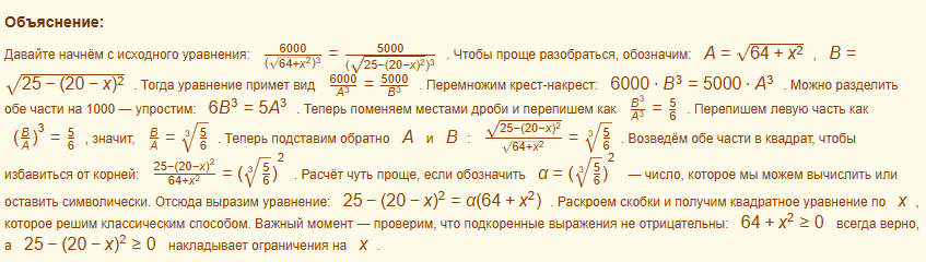 Изображение к ответу