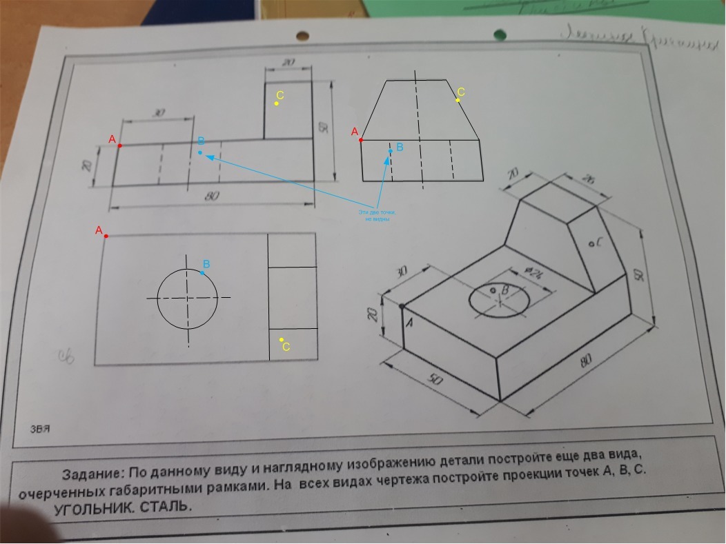 По данному виду и наглядному изображению детали постройте еще два вида очерченных габаритными