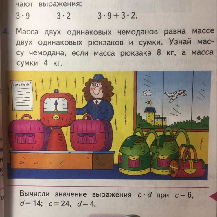 Ответ равен 4. Масса двух одинаковых чемоданов равна. Масса двух одинаковых чемоданов равна массе. Масса 2 одинаковых чемоданов равна массе 2. Масса двух одинаковых чемоданов равна массе двух одинаковых рюкзаков.