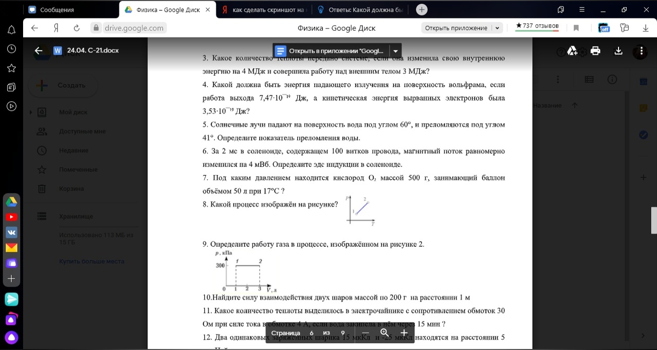 Изображение к вопросу