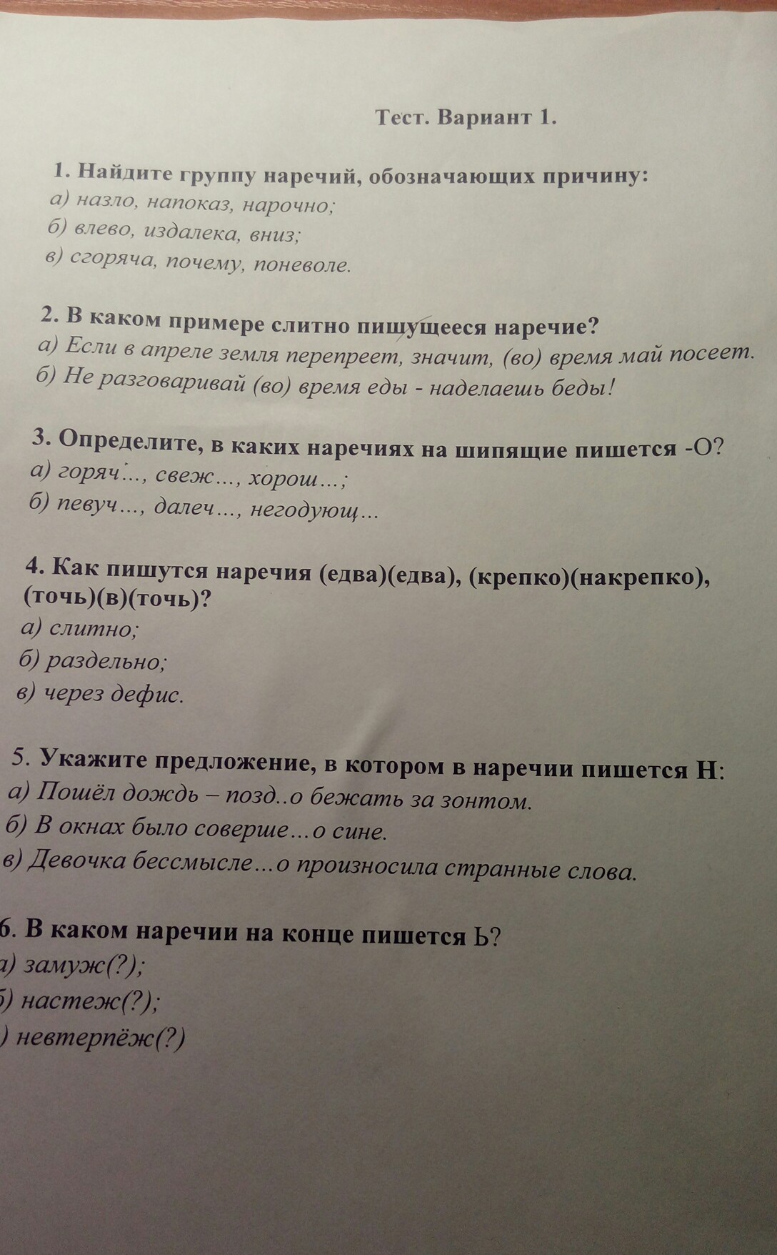 Изображение к вопросу