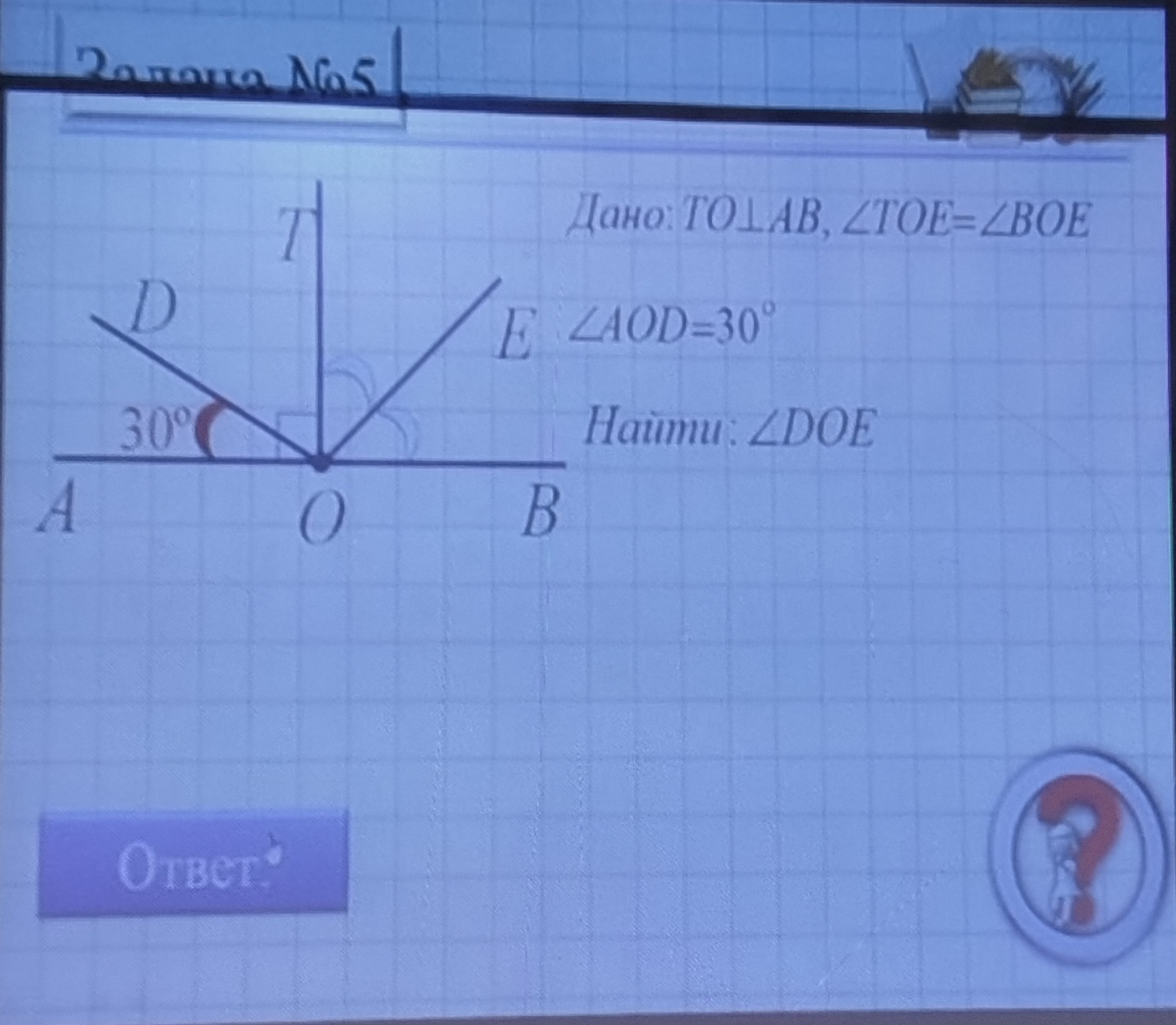 Изображение к вопросу