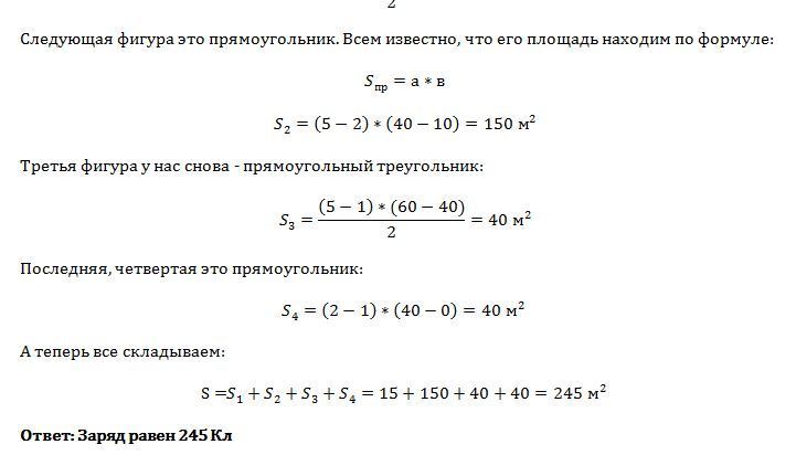 На рисунке отображена зависимость величины заряда проходящего через проводник от времени чему равна