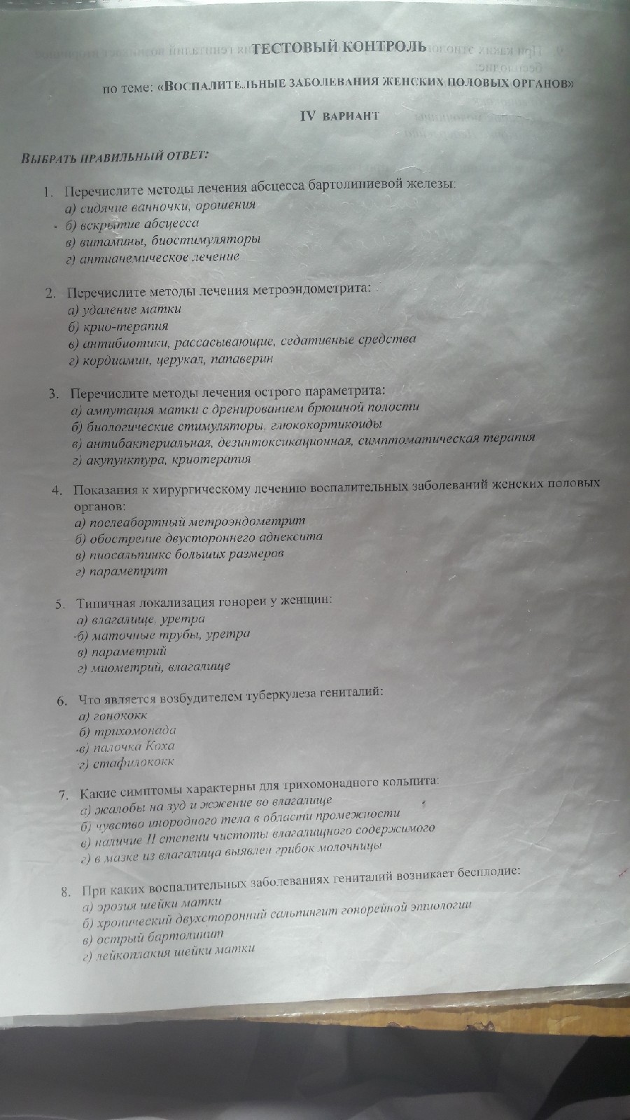 Тесты акушеркам на высшую. Тесты по акушерству с ответами. Тесты по гинекологии. Тесты с ответами по акушерству и гинекологии с ответами. Тесты Акушерство и гинекология с ответами.