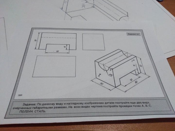 По данному виду и наглядному изображению детали постройте еще два вида очерченных габаритными
