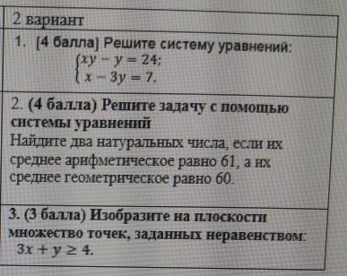 Изображение к вопросу