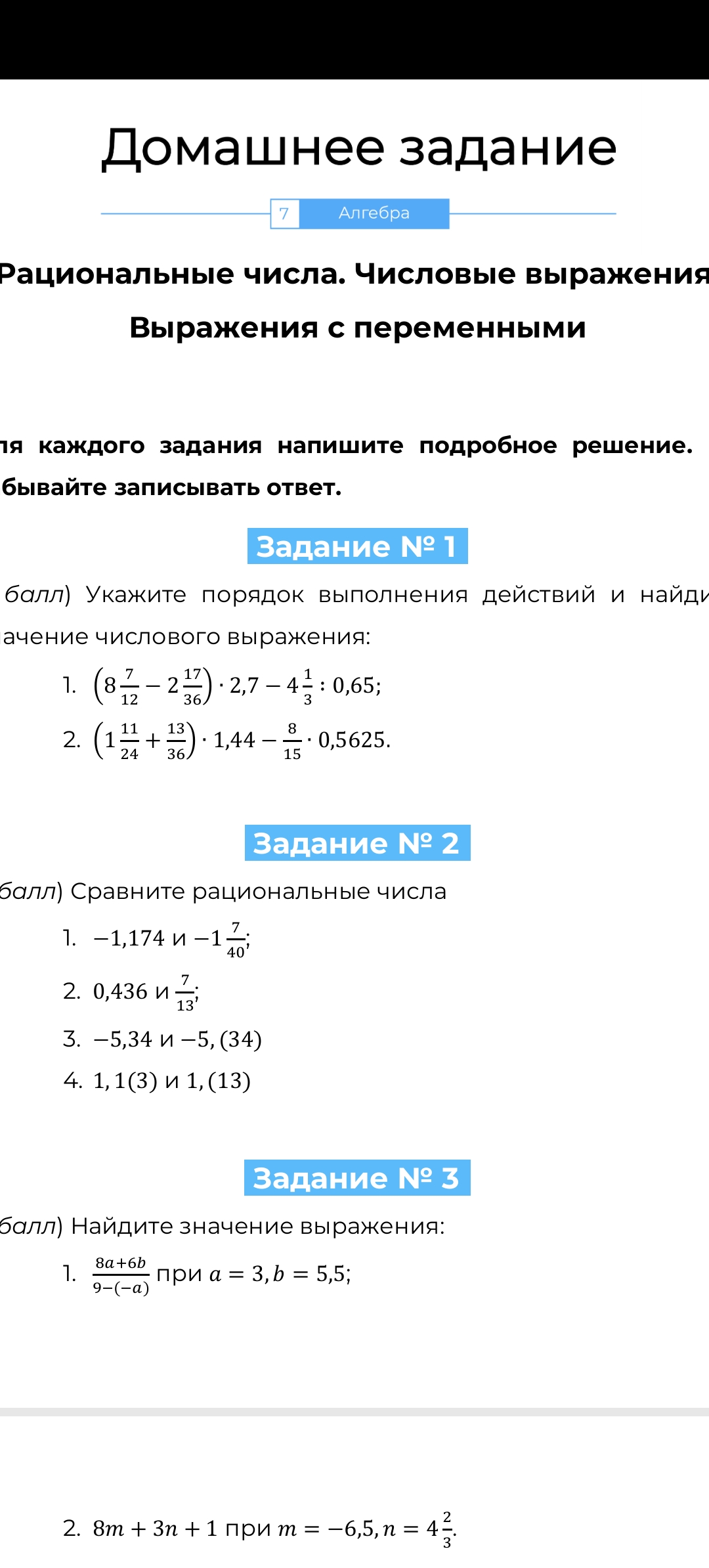 Изображение к ответу