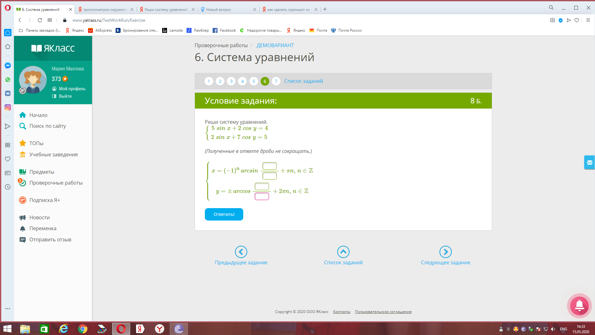 Изображение к вопросу